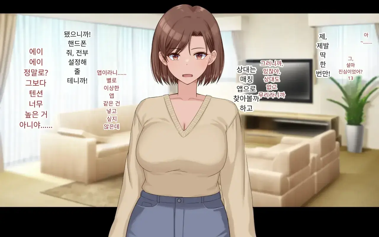 Konyakusha Ni Uwaki O Onegai Shitemita